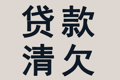 常州讨账公司